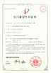 중국 Jiangsu XinLingYu Intelligent Technology Co., Ltd. 인증