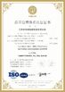중국 Jiangsu XinLingYu Intelligent Technology Co., Ltd. 인증